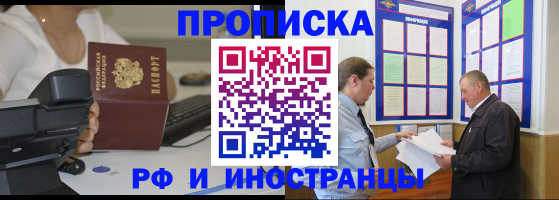 прописка для кредита в Мичуринске