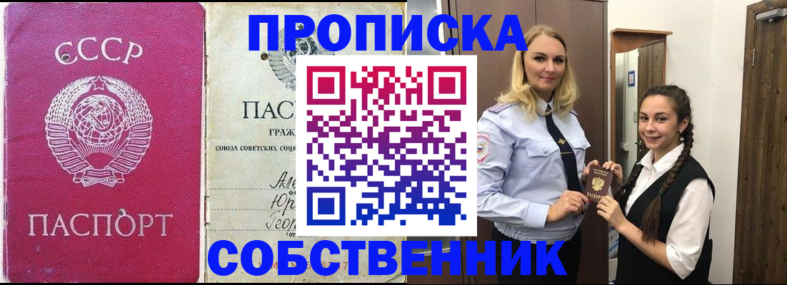 временная регистрация 2025 в Мичуринске
